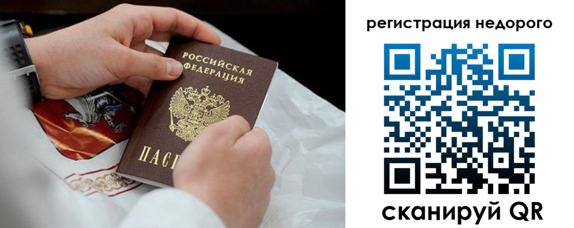 временная регистрация для школы в Краснокамске