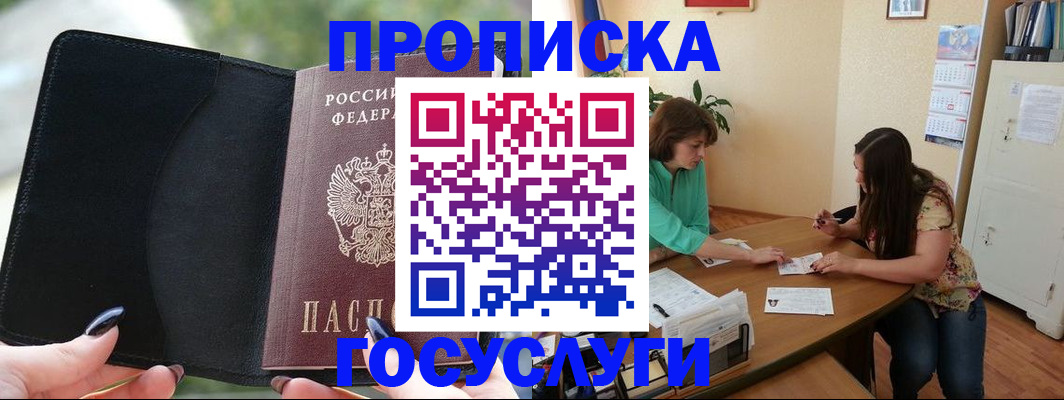 временная регистрация адрес в Краснокамске