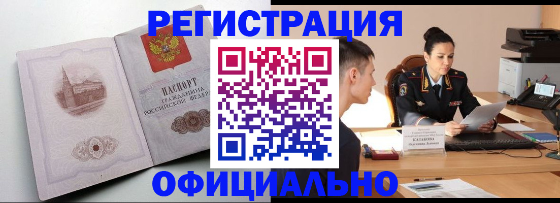 прописка паспорт в Краснокамске