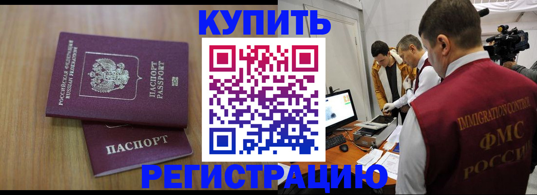 прописка законно в Краснокамске