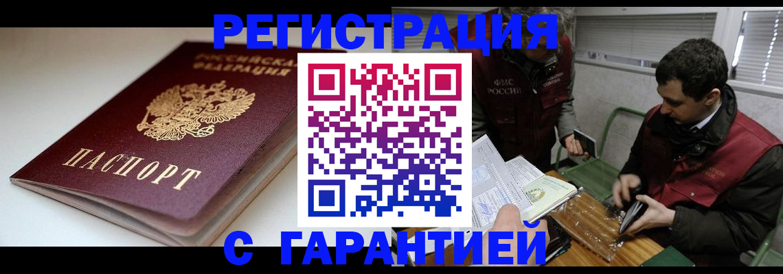 временная регистрация собственник в Краснокамске