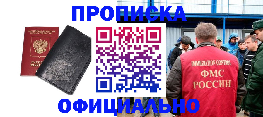 временная регистрация адрес в Краснокамске