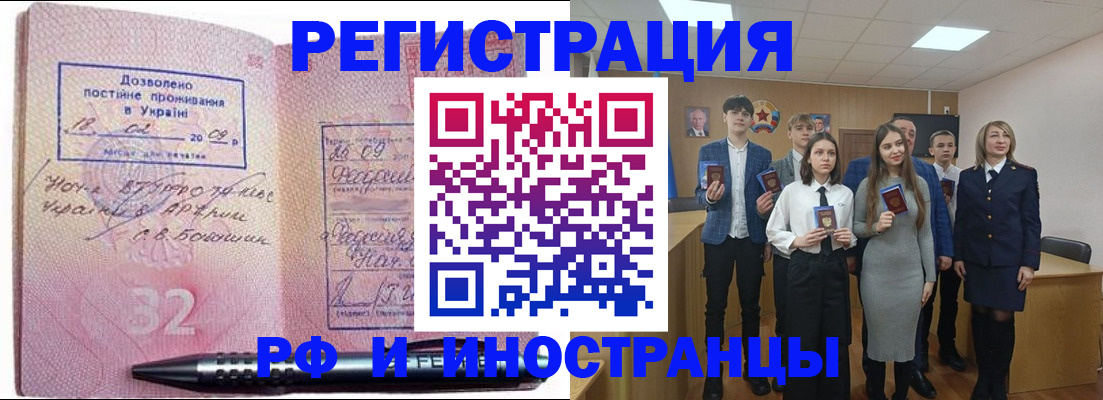 прописка регистрация в Краснокамске